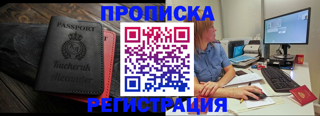 прописка для школы в Туле