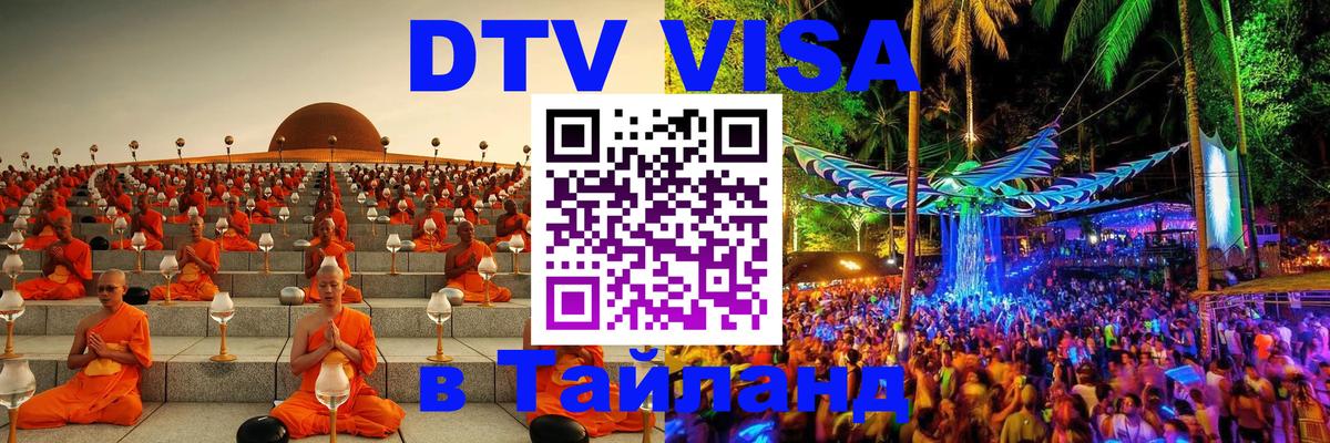 Сколько стоит DTV виза — актуальные цены, оформление даже без документов - 